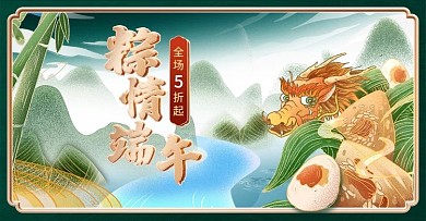 中国传统节日端午节中国风山水海报