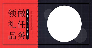 做任务领礼品送红包海报