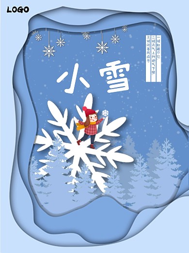 创意手绘可爱二十四节气海报之小雪