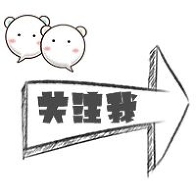 简约求关注小图宣传