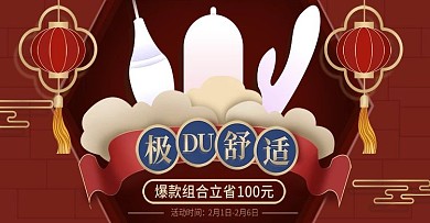 原创情人节情趣用品成人玩具避孕套海报