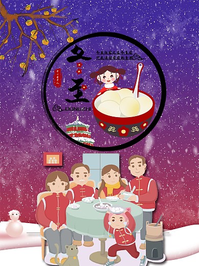 全原创冬日雪花雪人背景冬至