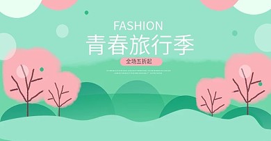 清新风格初春出游季海报青春女神旅行