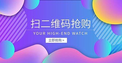 微信分销海报宣传