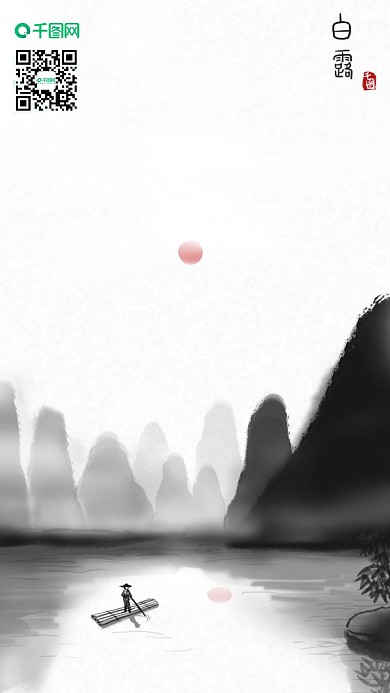 桂林山水插画水墨中国风手机图