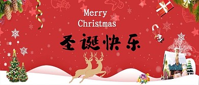 圣诞快乐圣诞节BANNER红色背景设计