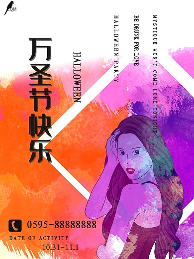 万圣节女人酒吧海报