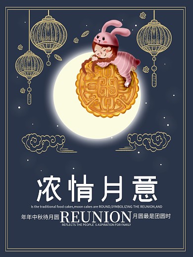 中秋节简约大气中国风月饼促销优惠打折海报