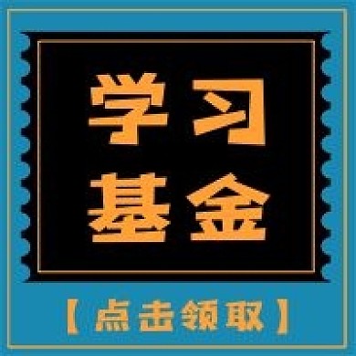 教育金融新媒体公众号次图封面图