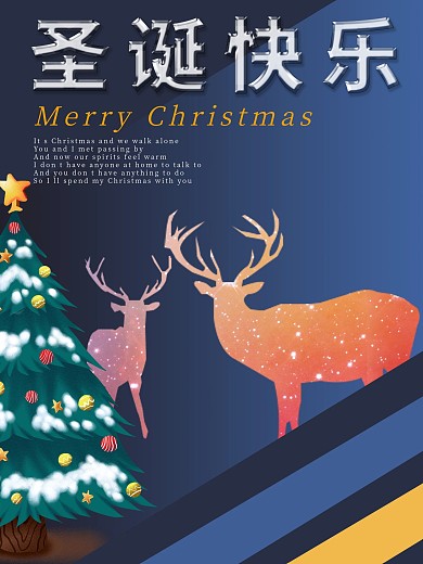 圣诞节圣诞树麋鹿简约风节日祝福海报