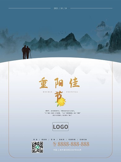 重阳节海报简约高端素雅原创海报