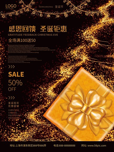 原创手绘金色粒子圣诞狂欢海报