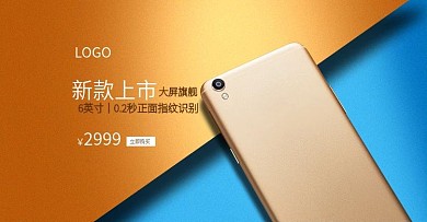 炫酷风手机数码产品家电产品banne