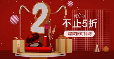 原创C4D双12倒计时的banner海报