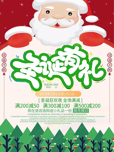 纯手绘圣诞老人圣诞节绿色创意海报