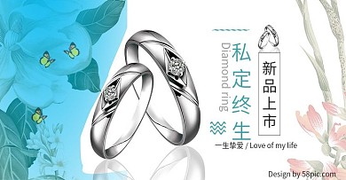 珠宝首饰电商淘宝banner钻石海报
