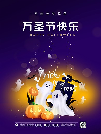 深蓝色简约手绘万圣节快乐海报