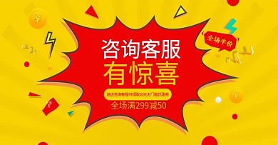 咨询有惊喜