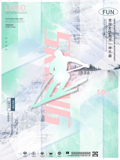 创意滑雪宣传海报
