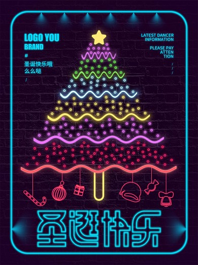 原创霓虹荧光圣诞节快乐海报