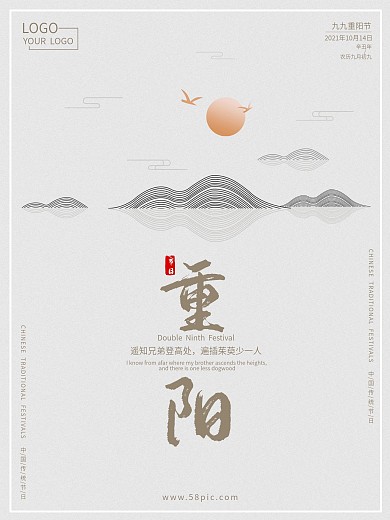 简约大气地产中国传统节日重阳节节日海报