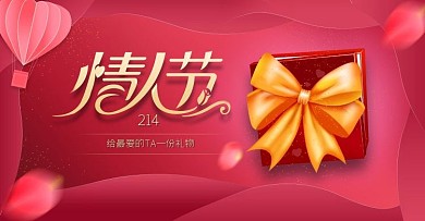 214情人七夕节粉色爱心海报banner