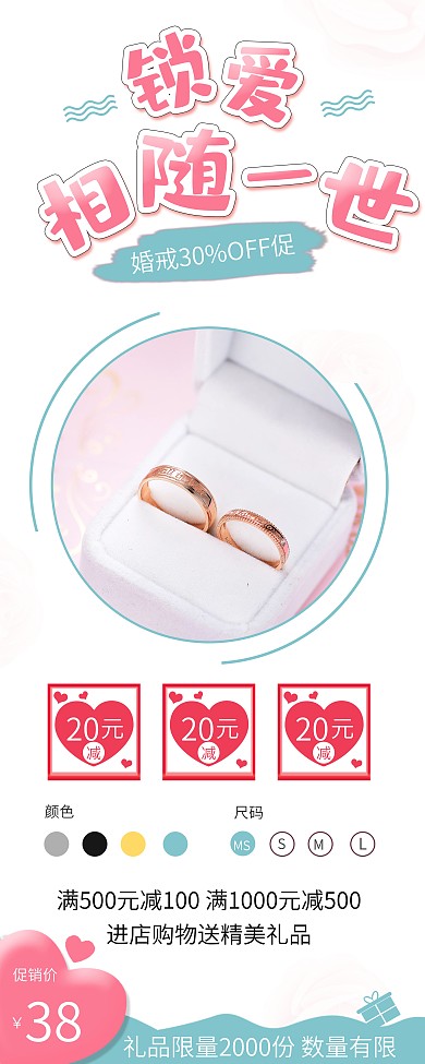 时尚简约婚戒首饰促销X展架易拉宝