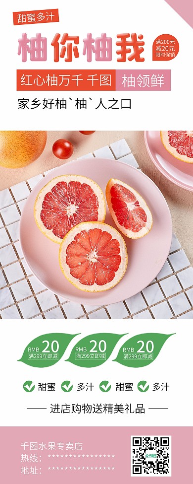 红西柚水果促销批发展架易拉宝