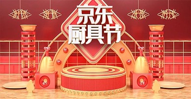 原创C4D京东厨用具节电商banner