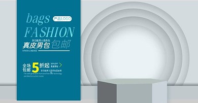 男包海报设计天猫海报时尚商务男包男包模特