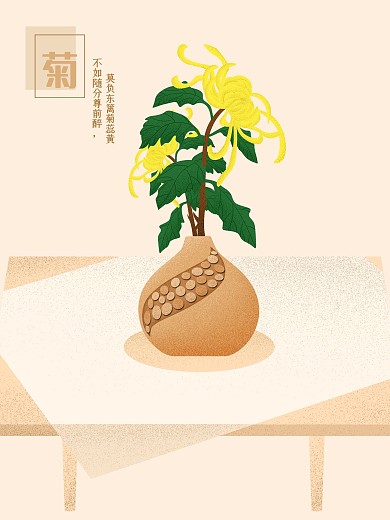 原创重阳节之菊花手绘海报