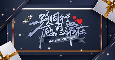 扁平化暗蓝色大气感恩节banner海报