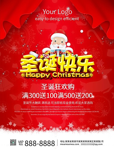 红色简约圣诞节快乐圣诞节促销圣诞狂欢购