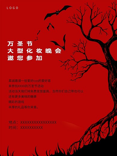 万圣节活动海报宣传图