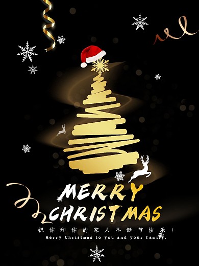 黑色背景金光简约广告雪花圣诞节日海报