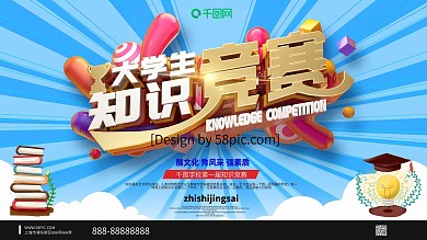 企业文化展板 学校展板 签名墙