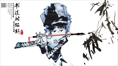 书法社招新的设计1