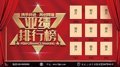 原创简约创意红色业绩排行榜商业宣传展板
