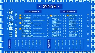线下店铺电视屏餐饮极简小清新奶茶菜单