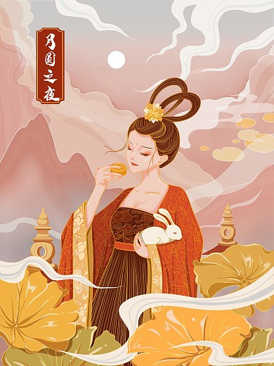 中秋嫦娥月饼月亮玉兔国潮插画粉色