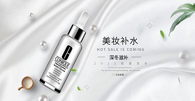 简约清新风淘宝电商护肤品海报