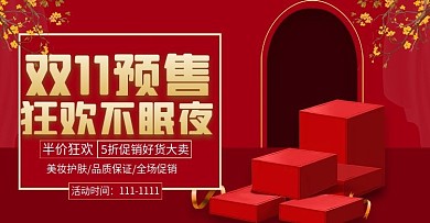 手绘风微立体双十一海报模板