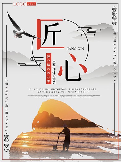 企业文化海报自然风景摄影图系列海报