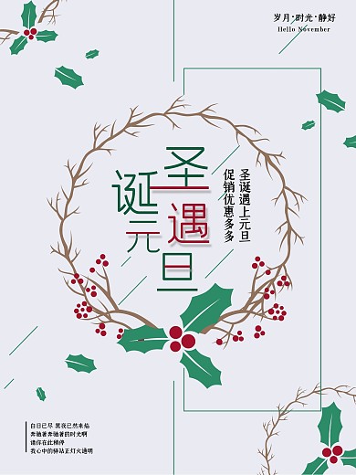 圣诞节简约原创手绘海报
