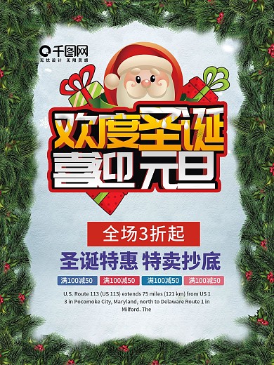 欢度圣诞