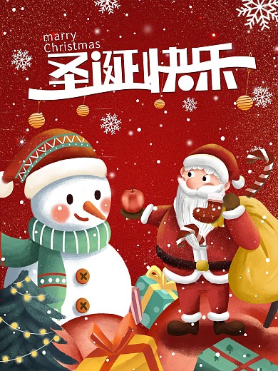 手绘圣诞节日海报红色平安夜圣诞老人