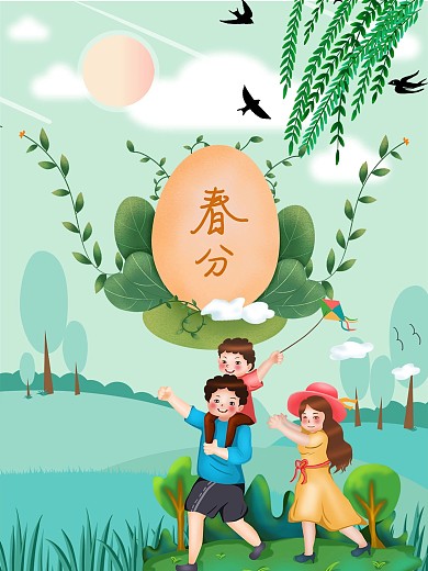 简约绿色春分风景插画背景春分