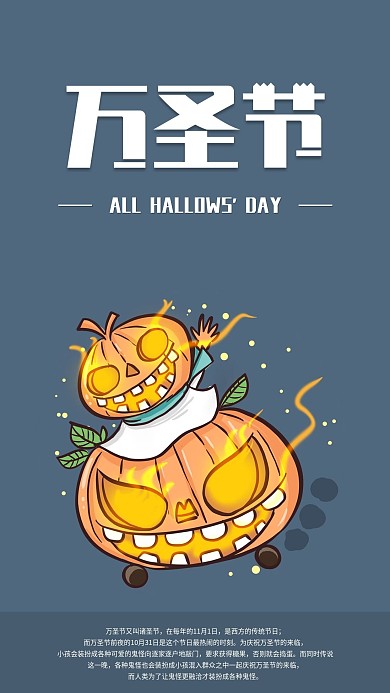 可爱搞怪万圣节手机海报配图