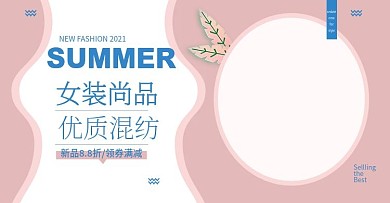 文艺简约女装夏季促销服装童装海报