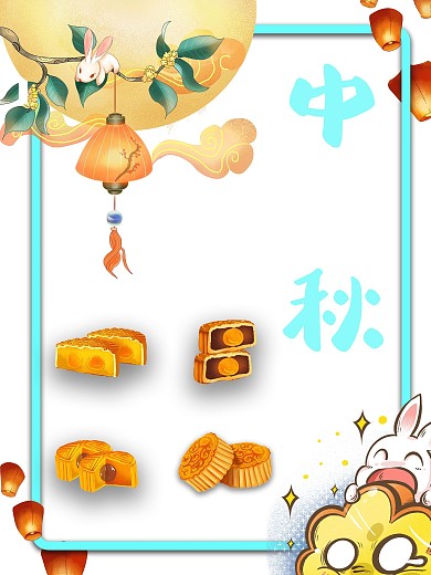 白色创意桌布小清新冰皮月饼宣传海报剁手补给站